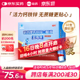 哈药钙铁锌口服液10ml*30支0蔗糖婴幼儿童青少年三精蓝莓味液体钙