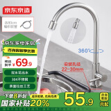 京东京造304不锈钢厨房水龙头单冷健康净铅洗菜盆水槽水龙头360°旋转