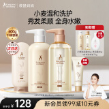 袋鼠妈妈准孕妇洗护套装小麦洗发水沐浴露护发素三件套柔顺润发专用护肤品 【升级大容量】小麦洗护3件套