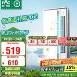 雷士（NVC）凉霸厨房冷风机集成吊顶换气照明无线摆叶滤网等离子吹风机Y037