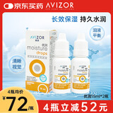 优卓优润润滑液硬性角膜塑形ok镜隐形眼镜RGP接触滴润眼液15ml*2