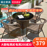 凝企阳台休闲桌椅户外桌椅套装藤椅三件套阳台喝茶桌椅组合庭院小茶台 编藤90圆桌 四椅一桌