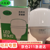 汉懿威LED节能灯泡平头灯柱形泡40W白光6500k大螺口E27大功率物业工厂照明灯 HYW-PY-P003