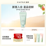 KIMTRUE且初小青瓜洁面洗面奶30g清爽清洁控油