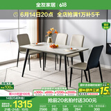 全友家居意式圆形岩板餐桌椅子组合套装客厅家用现代简约长方形吃饭桌 岩板|白色|1.4m餐桌+餐椅灰白*4