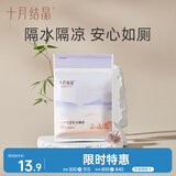 十月结晶防水一次性马桶垫旅行粘贴旅游酒店产妇大号隔水马桶垫10片装
