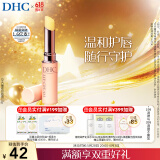 DHC橄榄护唇膏1.5g 原装进口润唇膏 保湿滋润不粘腻 温和舒缓修护