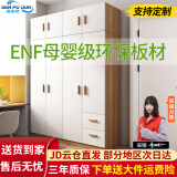 森普顿实木衣柜卧室平开门衣柜组合现代简易简约板式家用柜子收纳衣橱 四门衣柜+顶柜(160*50*220cm) E0级生态板