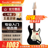 法丽达（Farida）电吉他F5020 2020初学者入门单摇单单双电吉他 39英寸黑色F2020 DNBK单单双