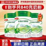 伊利金领冠塞纳牧280g有机配方奶粉 宝宝试喝1/2/3段婴幼儿新国标奶粉 3段 280g 3罐 （买2送1）