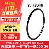 耐司（NiSi）超薄镜框 uv镜 40.5mm uv滤镜单反微单相机镜头保护滤镜单反微单配件普通滤光镜适用佳能尼康索尼