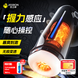 杰士邦AI灵犀握力感应全自动加热吮吸吞吐男生性发泄用品自用安慰器