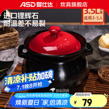 爱仕达（ASD） 砂锅 家用耐热高温陶瓷煲炖肉煲汤锅明火沙锅中药锅煲仔饭煎药 聚味系列 (适用3-5人)红色 3.5L 盖子