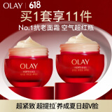 玉兰油（OLAY）超红瓶面霜轻润版50g*2抗皱紧致抗衰老保湿面霜生日礼物女