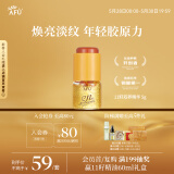 阿芙（AFU）11籽双养精华 5g 焕亮淡纹 年轻胶原力 送女友礼物