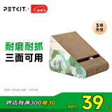 小佩梯形猫抓板 猫抓板宠物猫咪 猫抓床猫沙发猫窝瓦楞纸 猫磨爪玩具