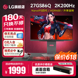 LG27GS85Q 27英寸 2K200Hz显示器 四代NanoIPS 1msGTG 游戏电竞显示屏 HDR400 新升级L型支架 27GS86Q-B 黑色