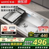 华帝（VATTI）水槽洗菜盘一体盘 洗碗槽厨房洗菜盆大单槽加厚304不锈钢以旧换新