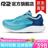 R2 REAL RUNR2云跑鞋专业马拉松跑步鞋男女网面透气竞速慢跑鞋减震耐磨 海蓝色【云跑碳术1.0】 标准码 41