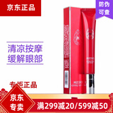 美之娇化妆品新生活水之缘恒润清润护肤系列 美之娇补水眼霜