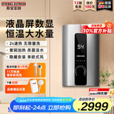 斯宝亚创原装进口即热式电热水器家用民宿洗浴卫生间速热恒温0-8KW变频小型免储水热水器40-55℃可调DHC-IL 8KW（商家仓）