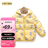 婧麒（JOYNCLEON）儿童棉服男女童装宝宝秋冬季婴儿衣服棉服加厚外出棉袄加绒外套 黄色鸭子 80cm