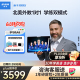 步步高（BBK）学习机A8 8+256G 小学到高中同步 精准学练 12.7英寸护眼学习平板 学生平板 学练机 点读机早教机