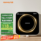 九阳（Joyoung）电磁炉电陶炉迷你家用电磁灶电磁炉旋钮控制2100W一体小型火锅炉C22S-N531单机版【国家补贴】