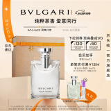 宝格丽（BVLGARI）大吉岭茶男士淡香水50ml 木质调白衬衫中性香 520送情侣生日礼物