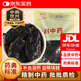 河南 熟地黄 500克 中药饮片 中国药典 熟地片 干货 泡水泡酒料 可自磨熟地黄粉 四物汤原料 熟地黄拆零简装250克/袋