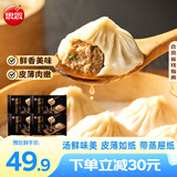 思念 灌汤小笼包 速冻包子早餐包点蒸包面点 食品生鲜 叉烧包肉包 4袋/72只/1.8kg