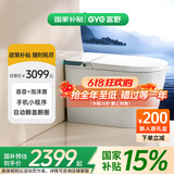 宫野(GYE)智能马桶无水压限制卫浴泡沫盾全自动一体机坐便器 963F-MAX智慧版语音控制内置泡泡 250/300/350/400坑距 下单备注