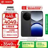 OPPO Find X8 12GB+512GB 星野黑 无影抓拍 超轻薄直屏 天玑9400 AI一键问屏 5630mAh 国家补贴 5G手机