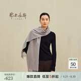 鄂尔多斯1980秋冬山羊绒保暖流苏羊绒水纹围巾180cm*30cm 灰驼 均码