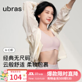 ubras情人节礼物【虞书欣同款】小奶皮隐形无尺码内衣女粉底液文胸无痕 【经典】兰花烟色 均码 【新背勾】(100-130斤)A-C杯