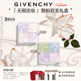 纪梵希（Givenchy）【新品双支】四宫格散粉1号+0号礼盒定妆粉 生日520情人节礼物