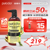 purador普娜朵控油去屑防脱洗发水473ml黑标强韧发根高颅顶美国进口