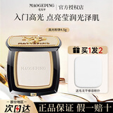 毛戈平（MAOGEPING）毛戈平高光膏光影塑颜哑光提亮修容粉膏立体底妆生日节日礼物 光影塑颜高光粉饼4.5g