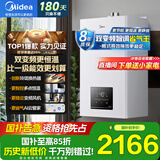 美的（Midea）燃气壁挂炉天然气双变频节能省气王恒温供暖采暖锅炉地暖热水两用家用暖气片热水器小体积政府补贴 20KW 【恒温节能省气王】新升级双变频R03