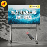 NB(80-110英寸)电动电视支架商用视频会议推车可移动遥控升降电视落地挂架触摸一体机支架P320
