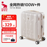 爱华仕行李箱20寸可上飞机登机箱十大品牌拉杆箱大容量旅行箱包密码箱 磨砂米白【冬季心选色】 24英寸 【3-5天中途行】40%选择