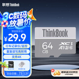 ThinkPad联想ThinkBook 64GB TF（MicroSD）存储卡  A1 U3 4K 行车记录仪 监控摄像头专用内存卡  TF106   