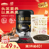 五谷磨房 黑之养黑芝麻糊营养 健康食疗早餐 奇亚籽五谷杂粮代餐粉 无糖款-核桃芝麻黑豆粉546g