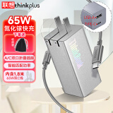 ThinkPad 联想thinkplus口红电源氮化镓充电器Type-c快充适用拯救者小新苹果华为手机笔记本电脑适配器 【65W双口A+C】折叠插脚 银色