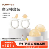 磨牙棒婴儿牙胶口欲出牙期硅胶玩具0-3-6个月以上宝宝咬胶