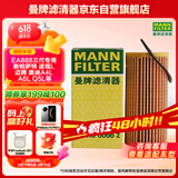 曼牌（MANNFILTER）机油滤清器机油滤芯机滤HU6002zM/HU6066Z途观L迈腾帕萨特高尔夫7
