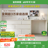 全友家居斗柜原木奶油风多用置物柜可变书桌隔厅柜家用收纳柜国家补贴