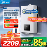美的（Midea）无极变频省气王恒温燃气壁挂炉天然气采暖地暖家用锅炉热水器 全新富氧密闭稳燃舱L1GB20-MC2D