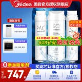 美的（Midea） 美的净水器滤芯-适用于X400S、MRO1790B-400G大麦、S400小多400-S1 套装-PAC+RO400G+C2