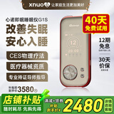 心诺（xnuo）智能睡眠仪失眠治疗仪助眠仪催眠仪器促进引导改善睡眠缓解失眠经颅微电流刺激仪器 G1S智能睡眠仪【CES疗法+APP记录数据】